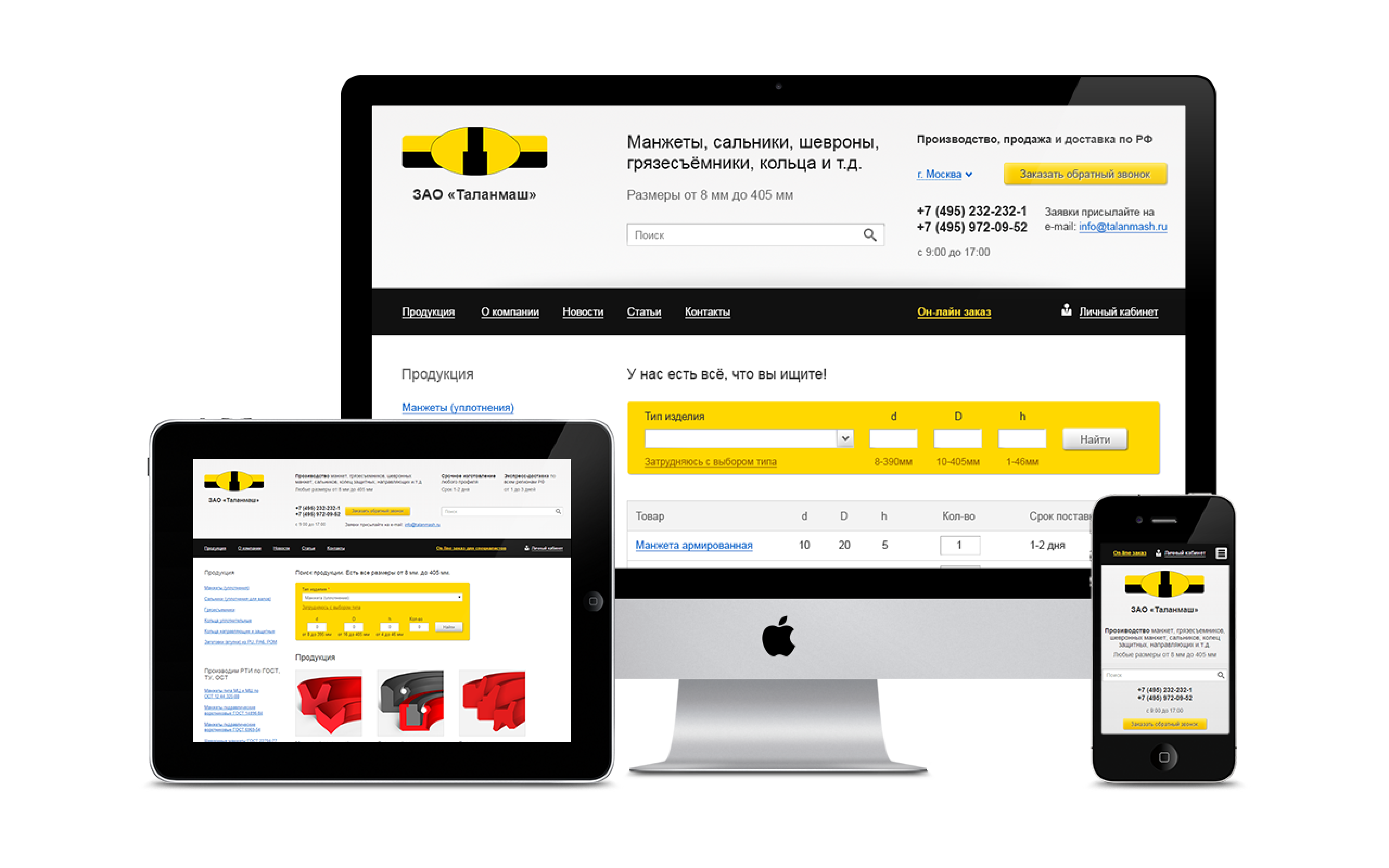 мок производство рти таланмаш .png